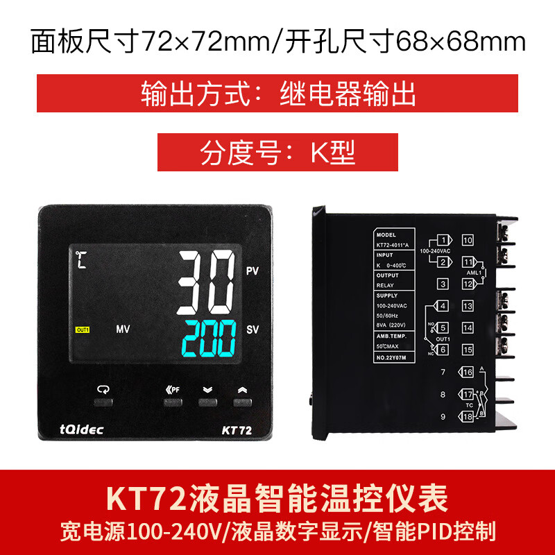 温控仪表多种输入PID控制LCD显示液晶温控器 K型，继电器输出，100-240V