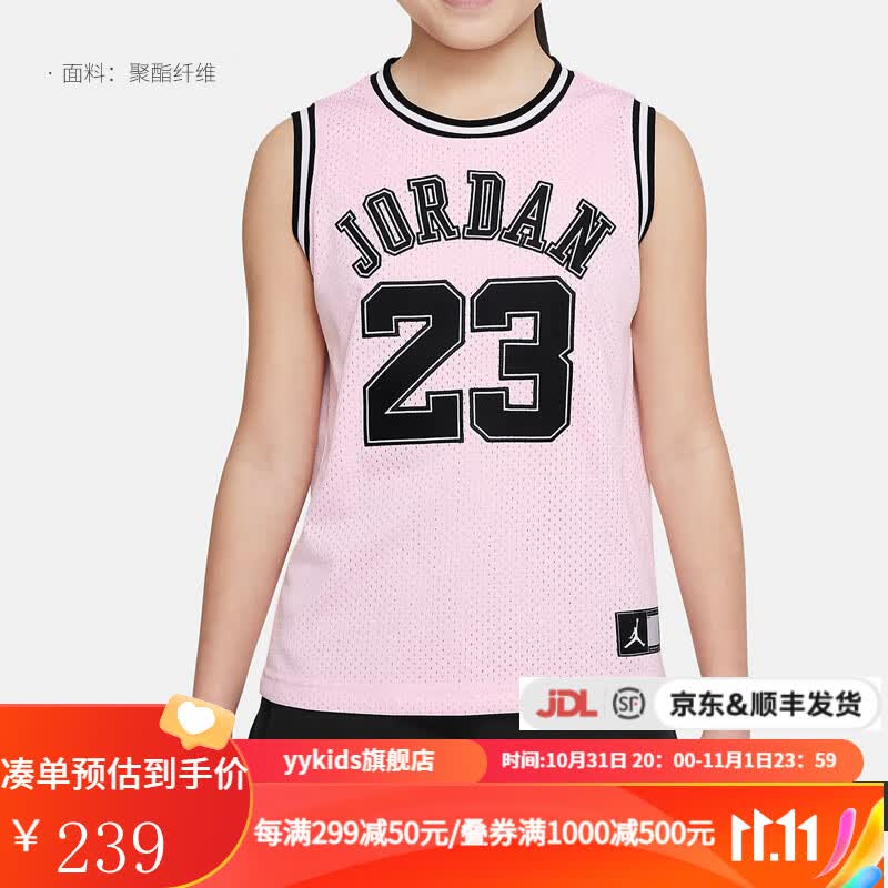 NIKEyykids 耐克JORDAN大童运动网眼无袖背心球衣 HA7284-663 S属于什么档次？