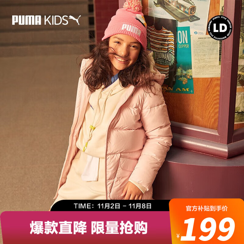 PUMA彪马官方新款儿童羽绒服男女童中长款舒适保暖羽绒外套冬589578 荷粉色 140cm属于什么档次？