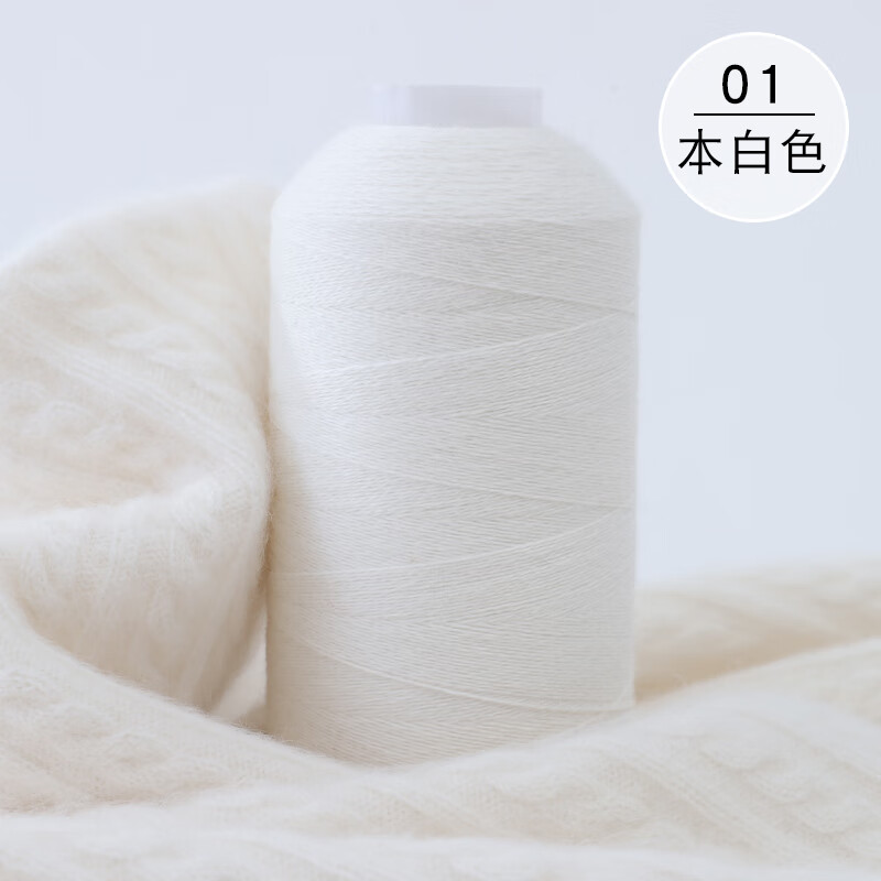 绒羊绒线纯山羊绒毛线羊毛线手工编围巾线手个编机织手工细线 白色 01