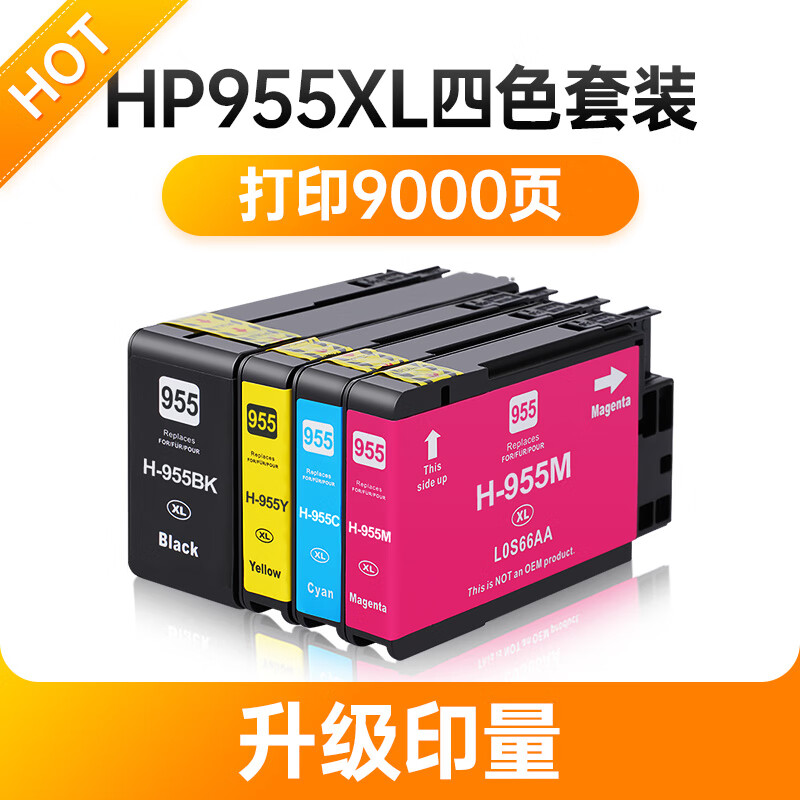 顾致适用惠普955墨盒Officejet Pro 7720 7730打印机墨水7740 8210 821 套装955XL墨盒9000页4支