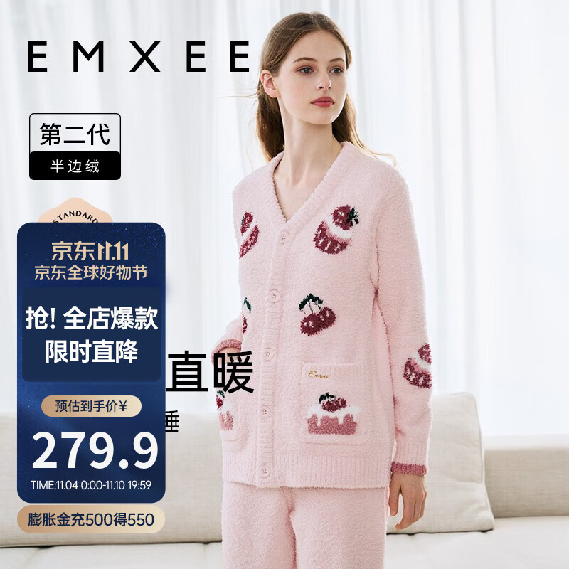 嫚熙（EMXEE）甜品屋家居服两件套秋冬季加厚加绒月子服半边绒家居服套装 芝芝莓莓 M使用感如何?