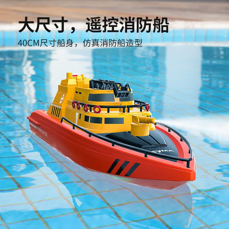 SYMA司马Q14遥控船高速仿真快艇玩具双电续航可喷水电动消防船礼物怎么看?