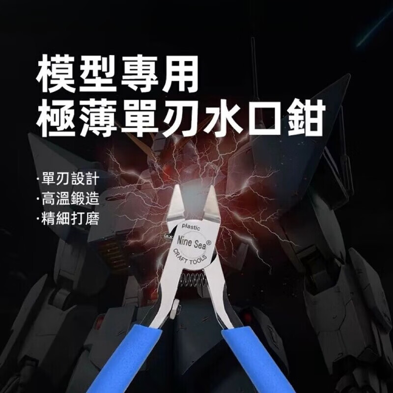 狮奥利兴九洋单刃钳【极速发货】629水口钳极薄刃高达模型剪钳斜口钳