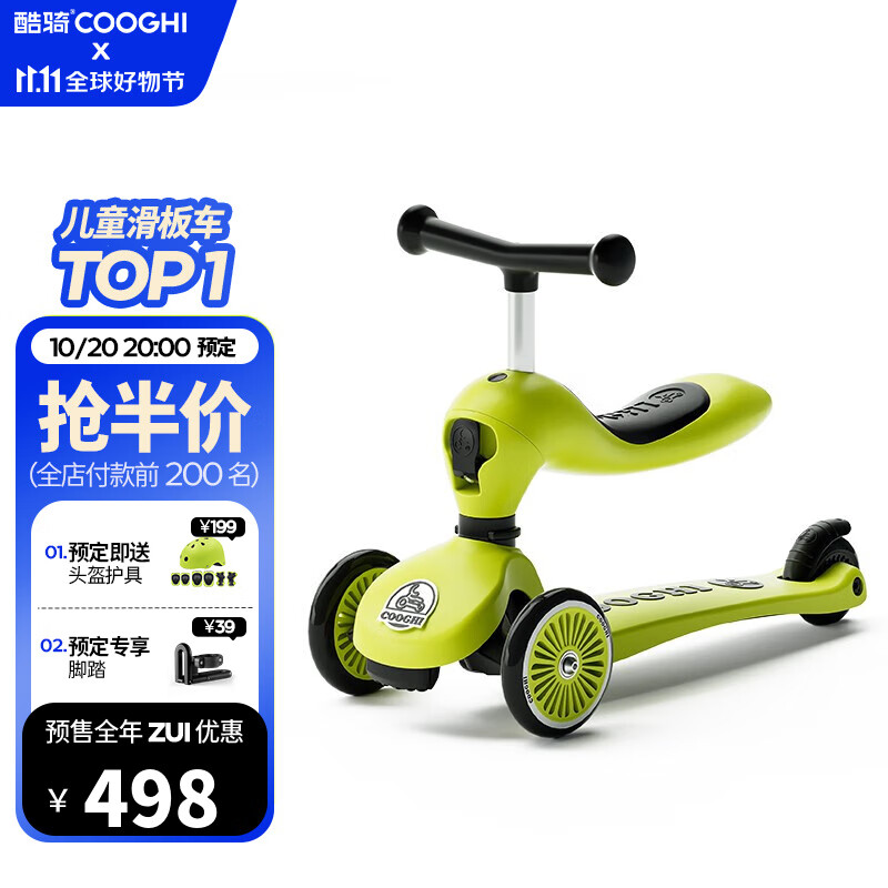 京东儿童滑板车史低查询|儿童滑板车价格走势图