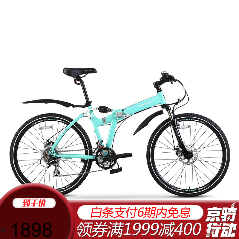 欧亚马 OYAMA酷炫L900男女学生款式26寸24变速铝合金折叠自行单车 绿色