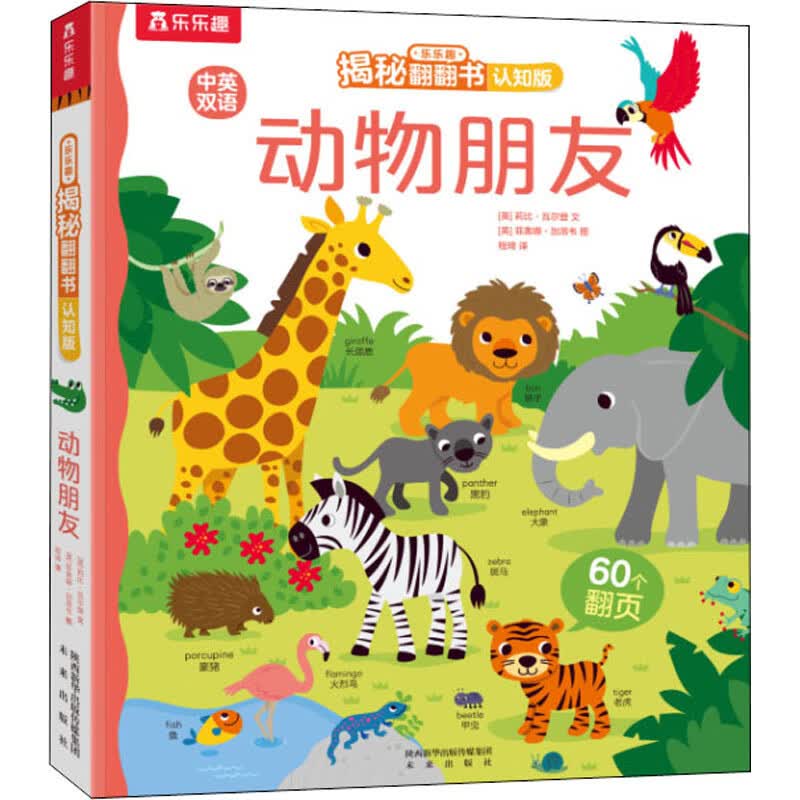动物朋友
