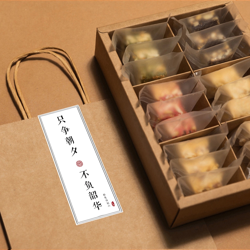 高颜值生日礼物甜品伴手礼解馋小零食a 文案|目光所致余生是你(四格)