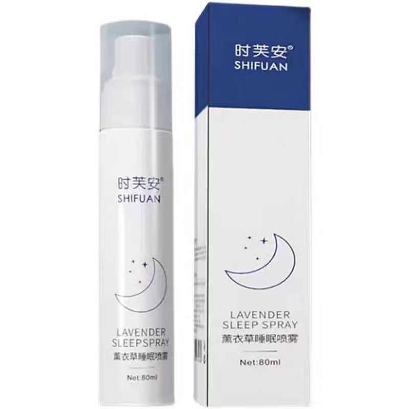 时芙安睡眠喷雾剂薰衣草晚安 睡眠喷雾【2瓶装】  80ml/瓶