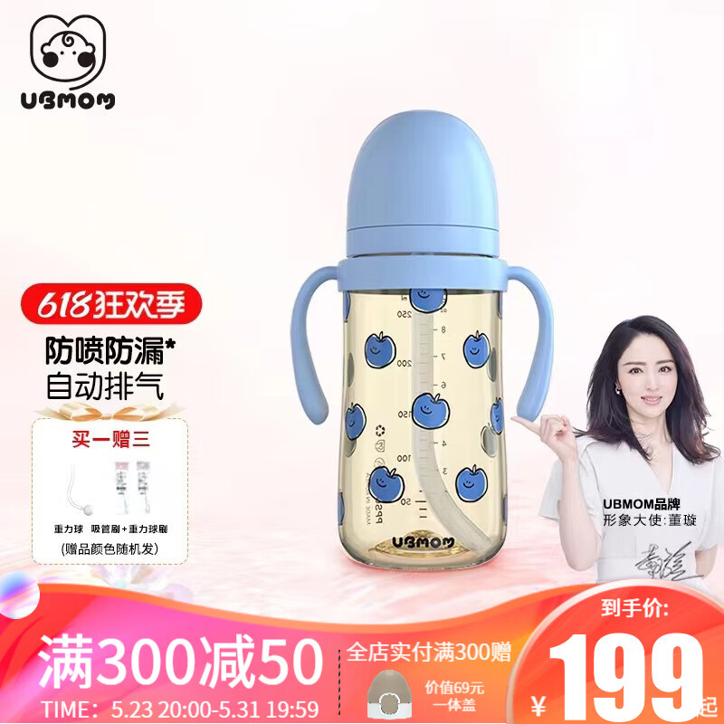 UBMOM董璇推荐儿童吸管杯婴幼儿水杯PPSU奶瓶宝宝水壶防喷防漏韩国进口 限量款280ml小小蓝莓