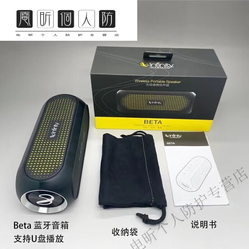 infinity/燕飞利仕 beta 震荡波 户外便携双低音炮蓝牙 燕飞利仕beta