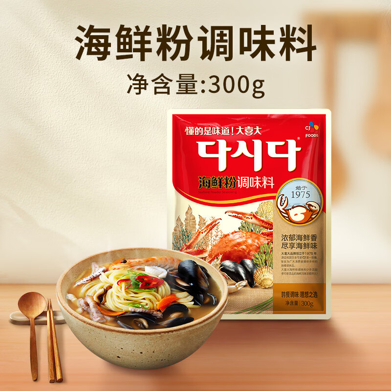 希杰大喜大海鲜粉300g 韩式调味料海鲜汤高汤提味增鲜家用商用 海鲜粉
