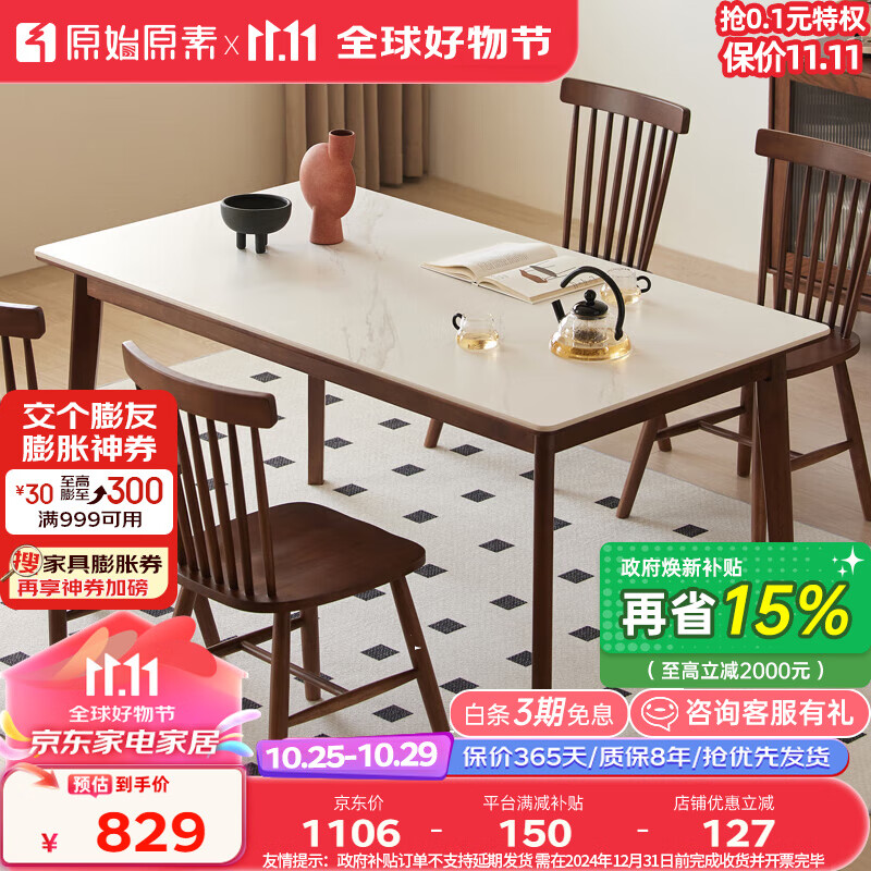 ԭʼԭʵľҰСͲԼִԷӺںɫ1.2P3111494.26Ԫ
