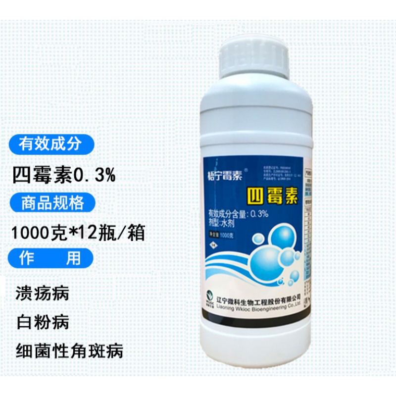 梧宁霉素0.3%四霉素蔬菜果树角斑病溃疡病流胶根腐病杀菌剂 1000g