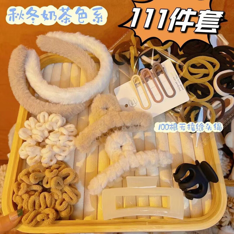 南暖美妆护肤美妆工具套装111件套装发夹秋冬款组合发饰抓夹发圈气质 秋冬新款【111件套装】