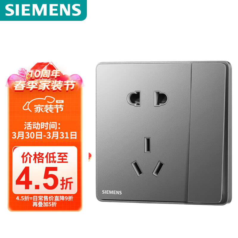 西门子(SIEMENS)开关插座 10A五孔带开关插座面板 86型暗装睿致极光灰使用感如何?
