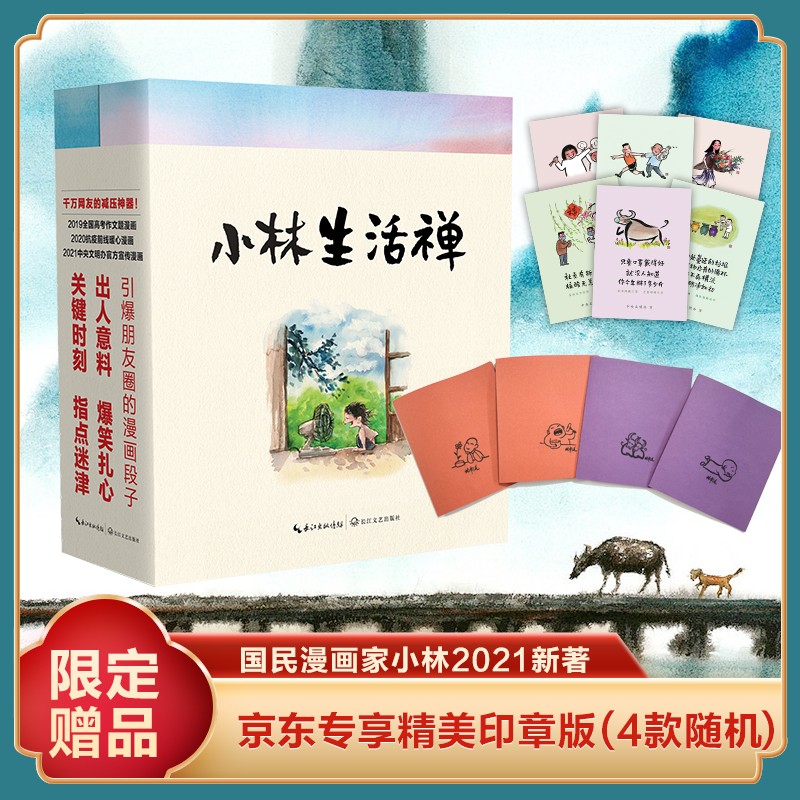 人民日报多次推荐!2019高考作文题!人间烟火气 小林治愈术