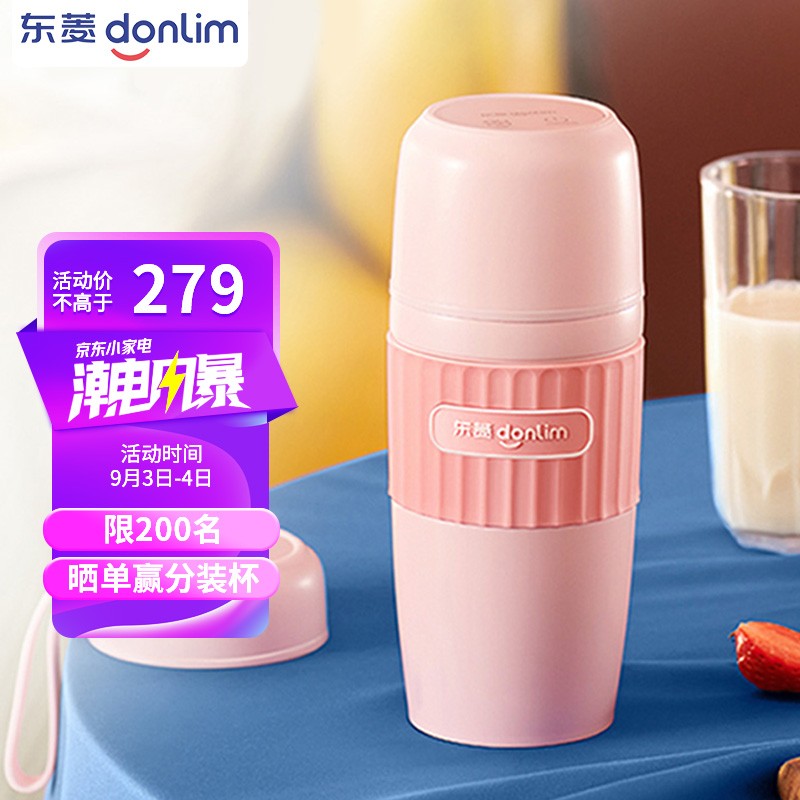 东菱（Donlim）迷你豆浆机便携轻食杯免滤免泡豆浆杯 小型豆浆机破壁辅食机可供1-2人单人享用DL-8700 薄暮粉