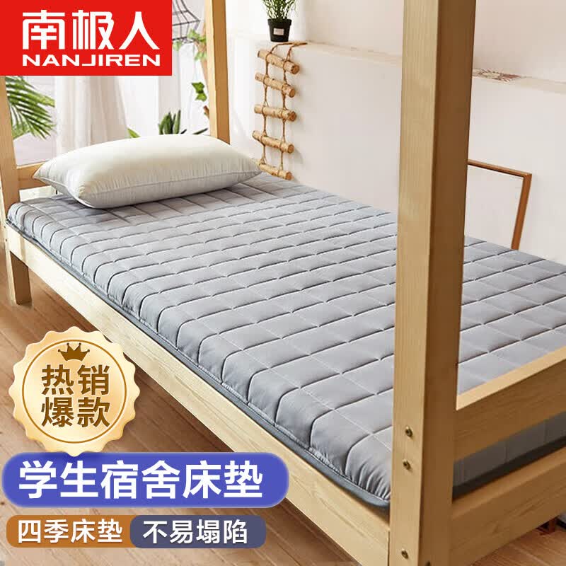 南极人加厚学生宿舍单人床垫0.9米床 上下铺床褥床垫子可折叠垫被褥子高性价比高么？