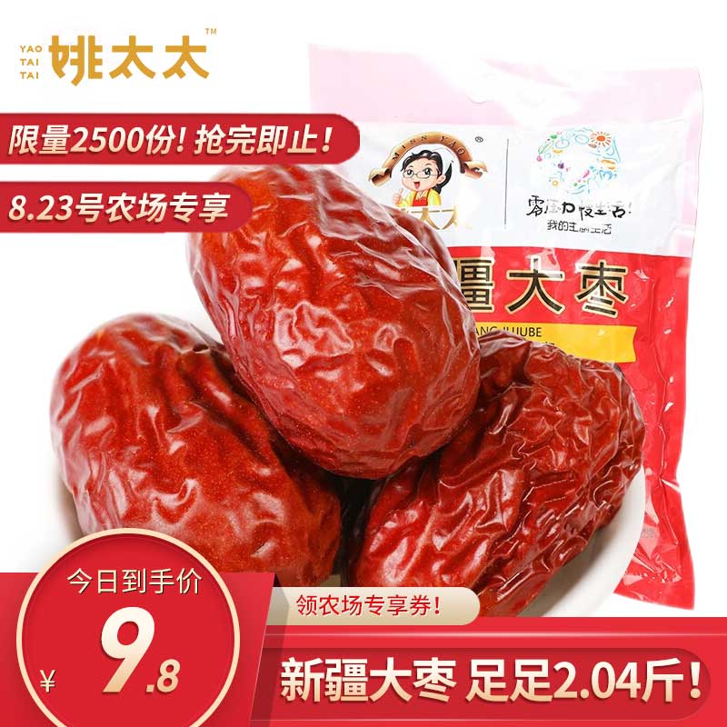 京东9.9包邮 2021-08-23 - 第3张 | 最新购物优惠券 京东9.9包邮 2021-08-23 - 第3张 | 最新购物优惠券