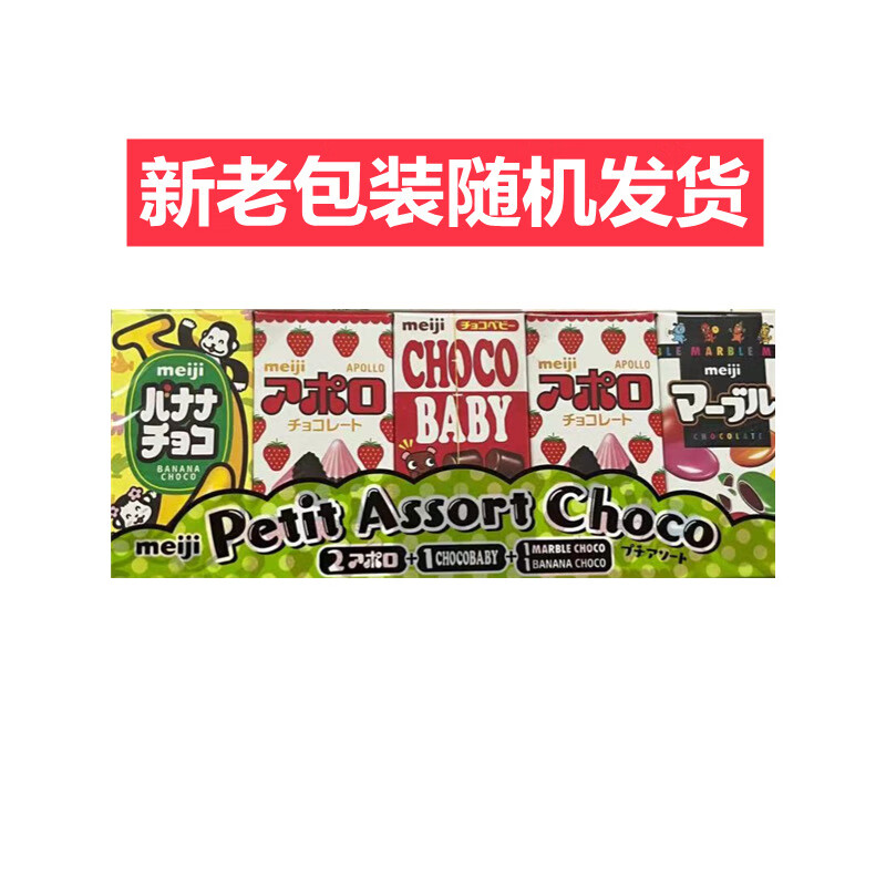 明治(Meiji)日本進(jìn)口巧克力 五寶雜錦巧克力豆小朋友零食糖果51g 五寶雜錦巧克力豆51g*2