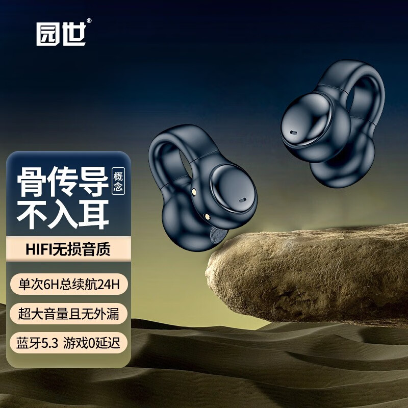 JD蓝牙无线耳机价格走势|蓝牙无线耳机价格走势
