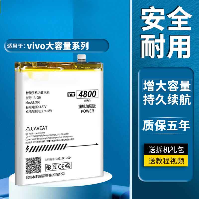 闪步 适用于vivox30电池 x50/x60/x23扩容x21大容量x27pro x60prox3