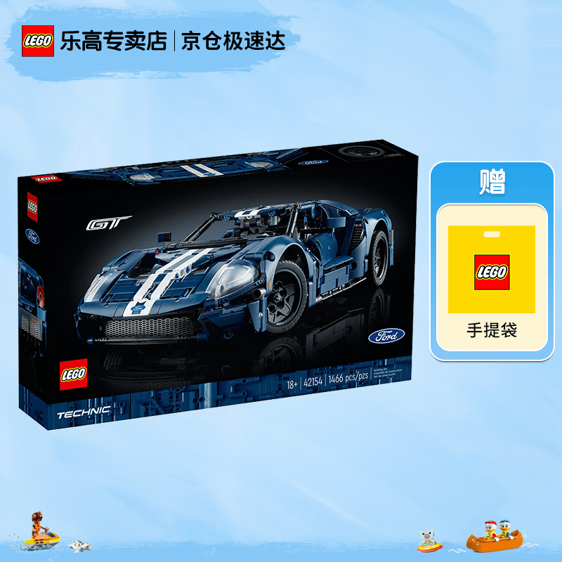 乐高（LEGO）机械组系列拼搭积木玩具成人粉丝收藏款生日礼物 42154 福特GT高性价比高么？
