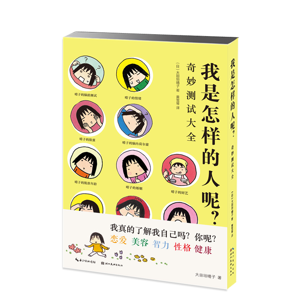 城市绘本我是怎样的人呢