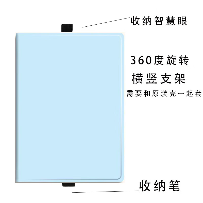 HonourSea京东方BOE小课屏C2保护套灵动版C1S旋转皮套C210CS平板类纸屏学习机智慧眼收纳键盘鼠标10.1壳 旋转 天空蓝+两用触控笔 京东方BOE小课屏C2 10.1英寸