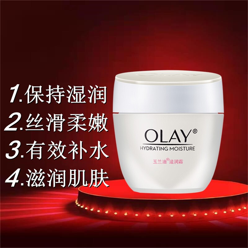 玉兰油面霜秋冬季擦脸油多效修护霜补水保湿滋润肌肤淡化细纹提拉紧致