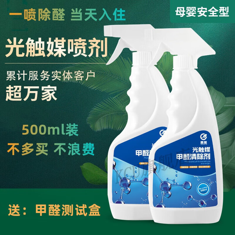 贝因维丝恒清素光触媒恒清素光触恒清石除甲醛恒清光触媒除甲醛光触媒