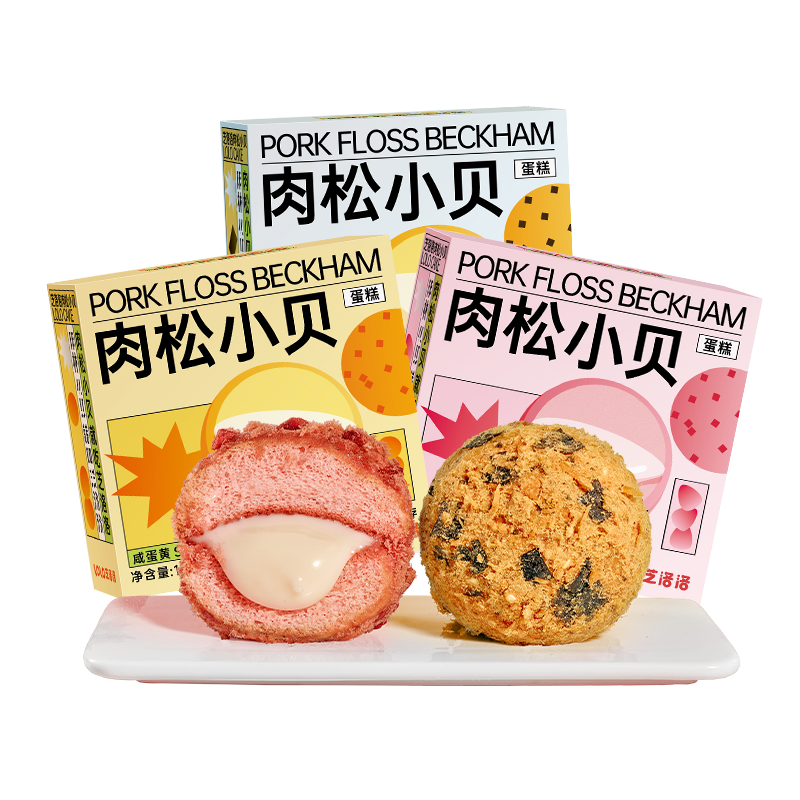 芝洛洛爆漿肉松小貝球早餐蛋糕甜點網(wǎng)紅夾心面包零食2盒320g 源頭直發(fā)
