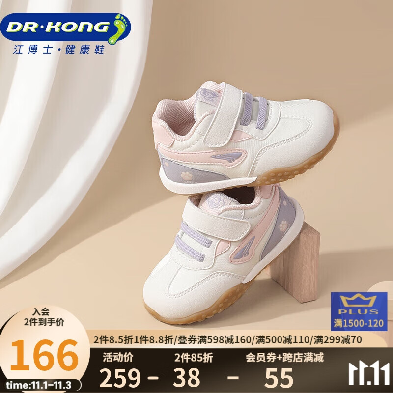 江博士（DR·KONG）步前鞋 秋季男女童时尚拼色婴儿鞋 宝宝鞋B13233W004杏/紫 22怎么样,好用不?