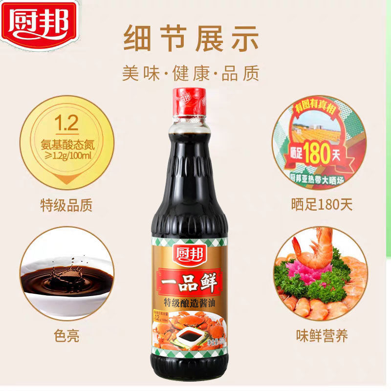 厨邦一品鲜特极酱油500ml 瓶装黄豆纯酿造家用炒饭菜凉拌上色老式 厨