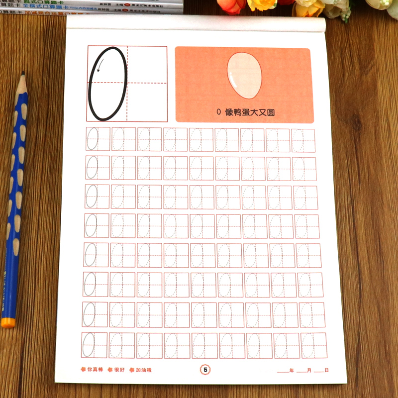 0-100数字描红本 幼儿练字贴幼儿园练字写字本儿童大班幼小衔接