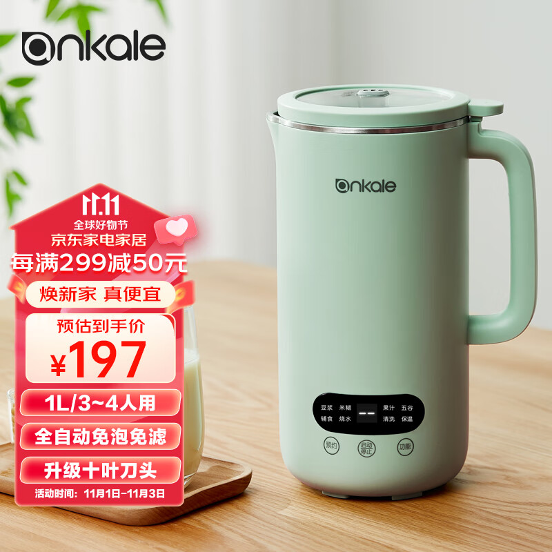 ankale破壁机 豆浆机 迷你小型家用免洗 五谷杂粮全自动免煮 破壁豆浆机 薄荷绿1.0L怎么样,好用不?