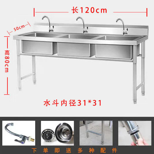 流彗304不锈钢水槽食堂水池三槽三眼三连池一体三池三联商用洗菜盆3池 三槽120*50*80CM 0.8厚