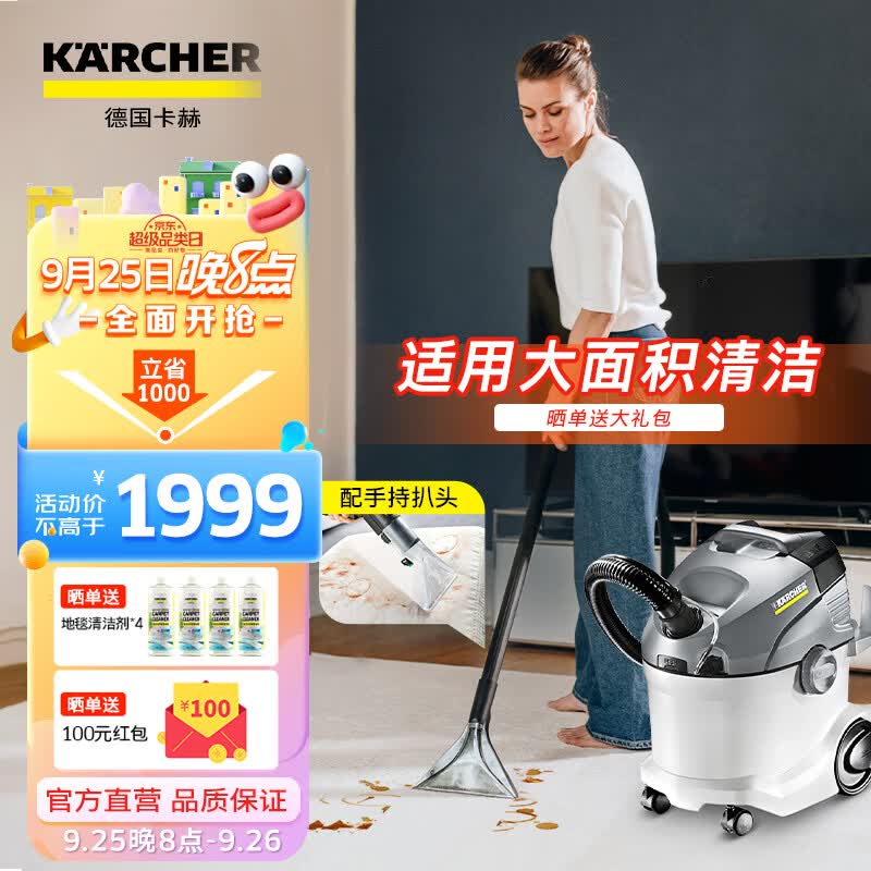 KARCHER德国卡赫 原装进口家用布艺沙发清洗机 喷抽吸尘一体洗地毯机 窗帘床垫汽车美容清洁机SE6100 【升级版配地扒】豪华版使用感如何?