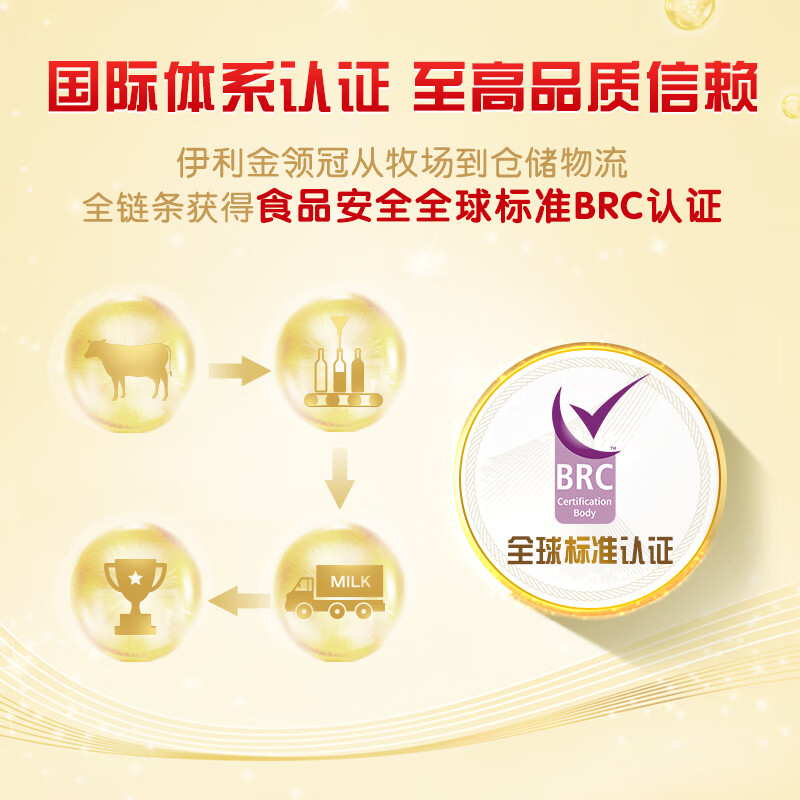 伊利金领冠育护幼儿配方奶粉3段12-36个月900g*6罐【5倍DHA好脑力】