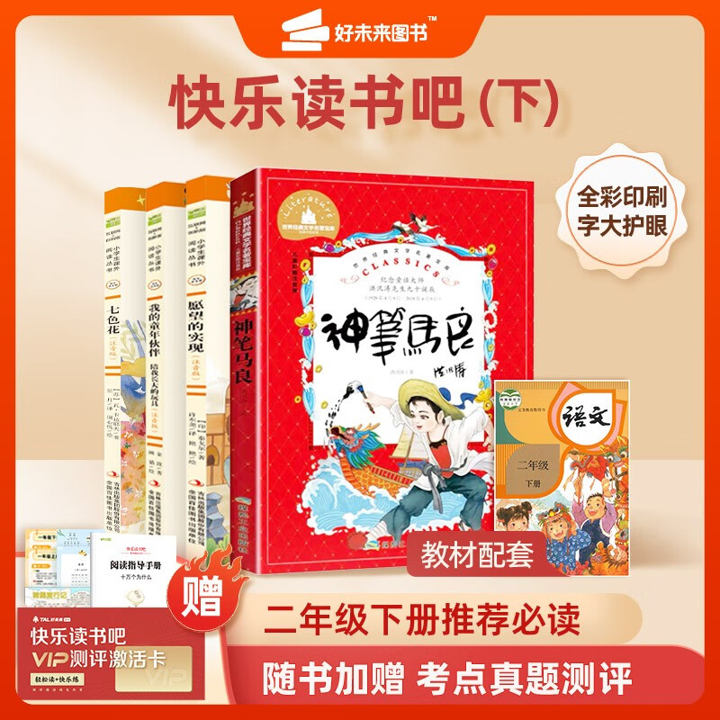 显示课外读物京东历史价格|课外读物价格走势