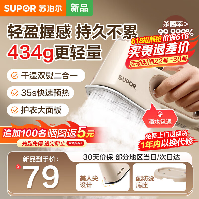 苏泊尔（SUPOR）挂烫机蒸汽电熨斗熨烫机家用手持挂烫机便携式大蒸汽喷气式熨衣服迷你家电旅行 ESP-301A