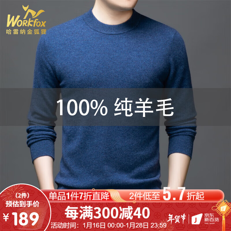 京东羊毛衫历史价格走势图|羊毛衫价格比较