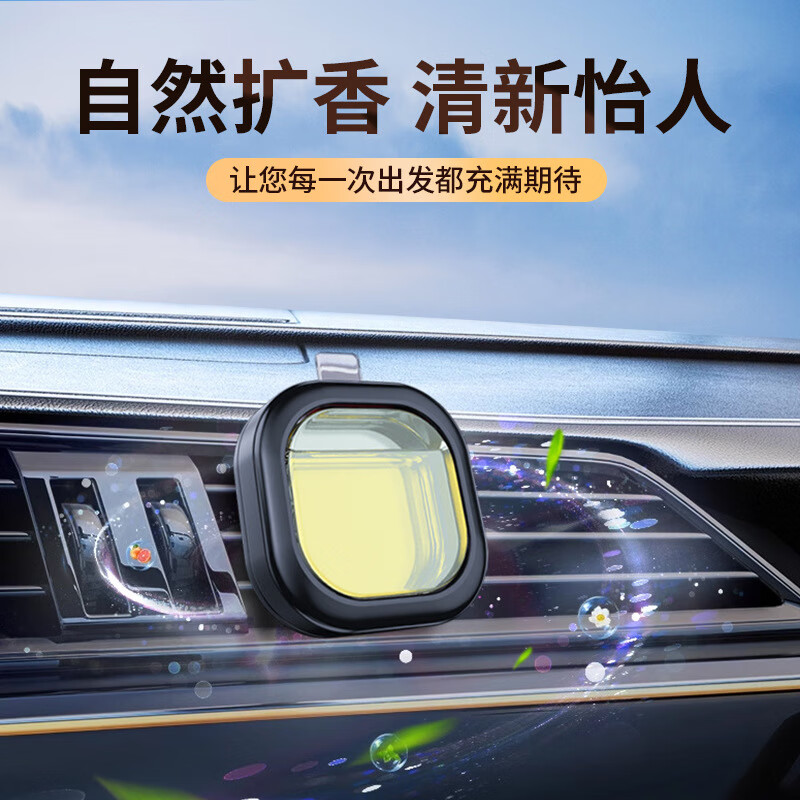 玛塔莉莱（Matarile）车载出风口香薰汽车空调出风口香水夹车内香 黄色-夏威夷 单个装