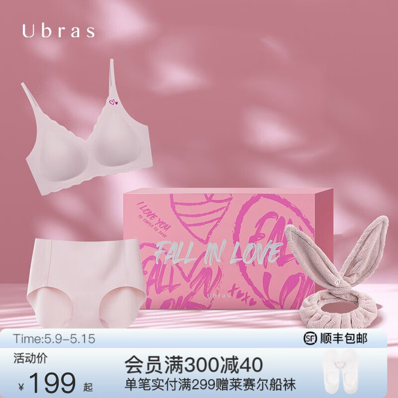 【Ubras】品牌Fallinlove系列文胸套装价格走势和评测
