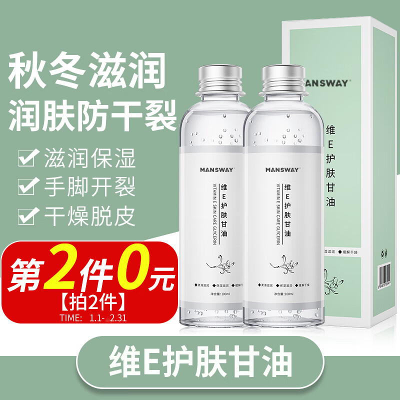 不断上升的润肤产品价格，MANsway品牌销量领先的秘密|润肤历史价格走势查询