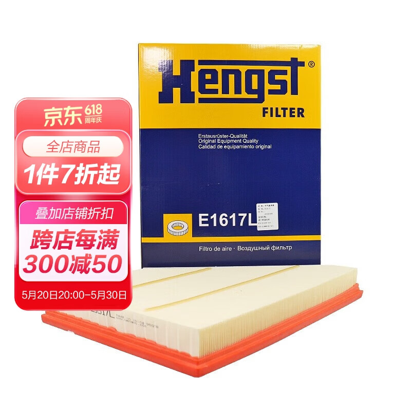 汉格斯特hengst空气滤清器*e1617l(适配凯迪拉克xt5)