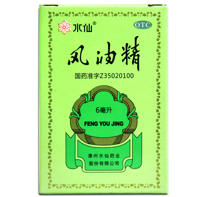 [水仙]风油精 6ml 3支装 6ml/支 清凉 止痛 驱风 止痒 用于蚊虫叮咬及伤风感冒引起的头痛 头晕 晕车不适