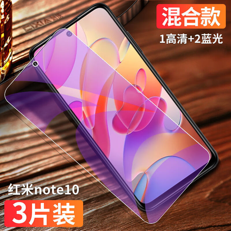 飞贴宝（Fei Tie Bao）红米note10钢化膜全屏覆盖Redmi防指纹小米note10pro手机膜抗蓝光 红米note10 全屏玻璃【透明标准版】标准款*3片