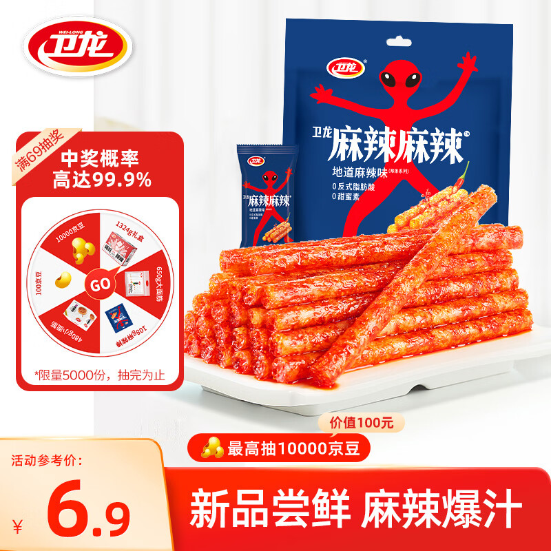 卫龙辣条麻辣味108g下午茶办公室休闲零食小吃麻辣棒内含独立小包高性价比高么？